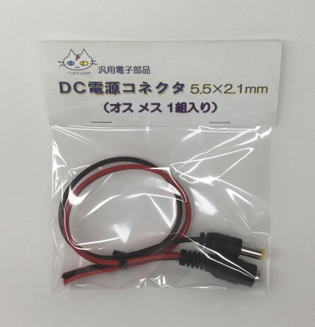 Amazon.co.jp: 5521ジャック DC電源コネクタ ジャック 5.5×2.1mm