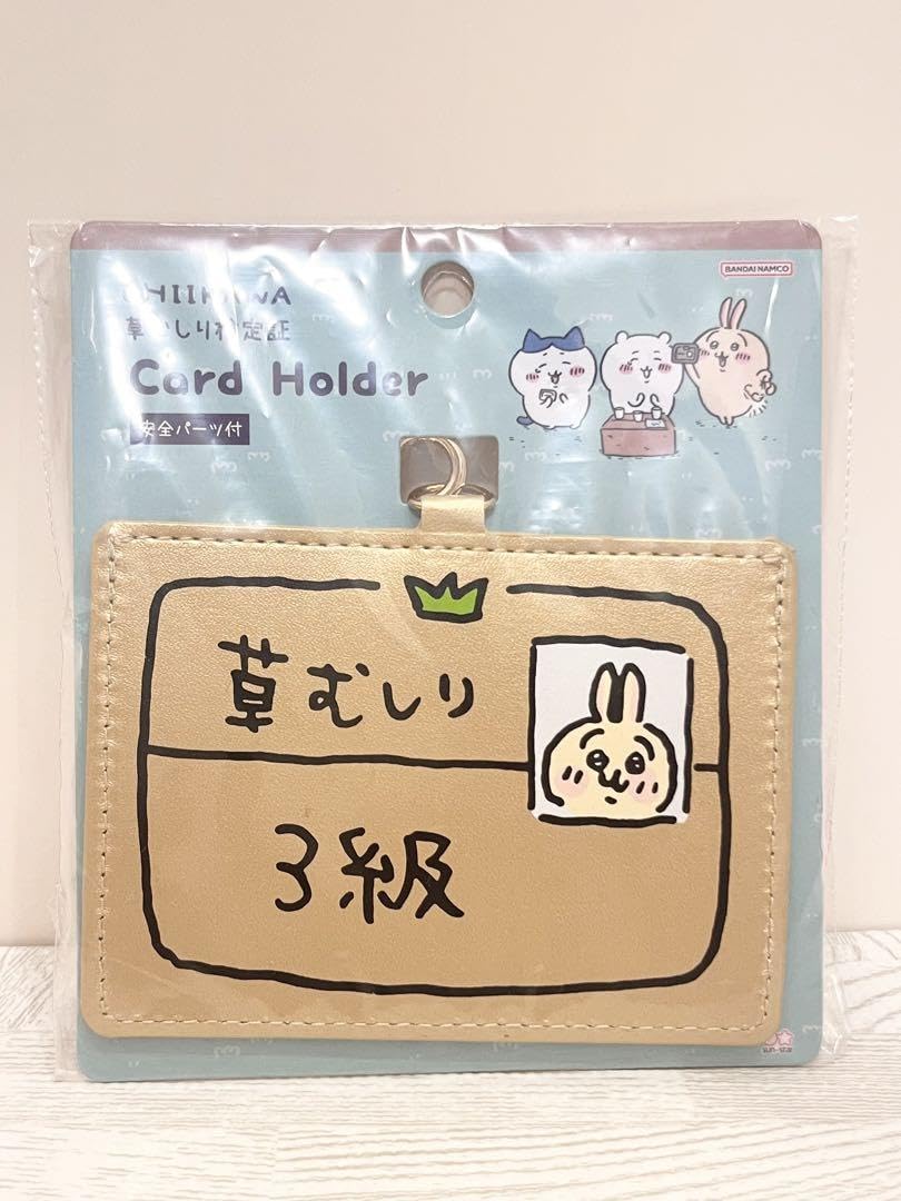 Amazon.co.jp: ちいか うさぎ ウサギ 草むしり検定証3級 カード