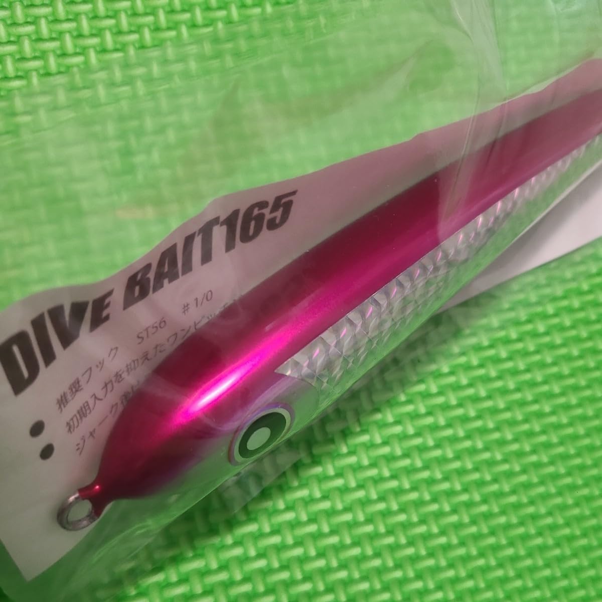 ローカルスタンダード　ダイブベイト165 DIVE BAIT165 ピンク Amazon.co.jp: ローカルスタンダード ダイブベイト 165 ピンク