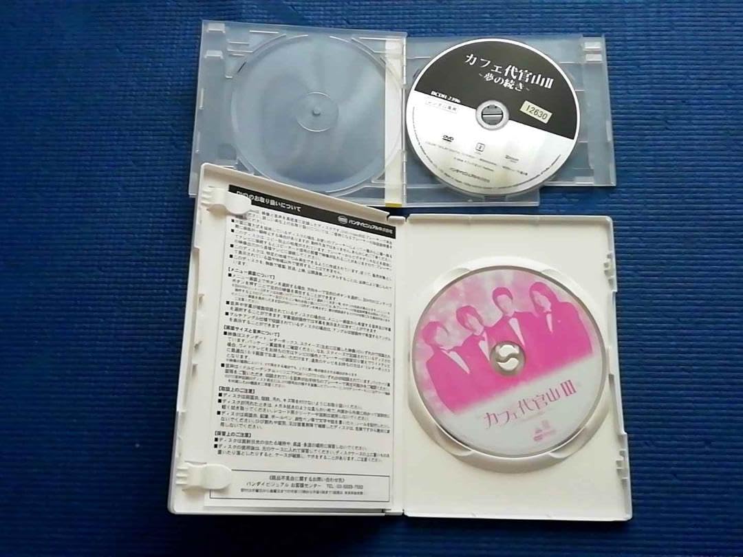 Amazon.co.jp: DVD 2本 カフェ代官山II 夢の続き R版+ カフェ代官山Ⅲ