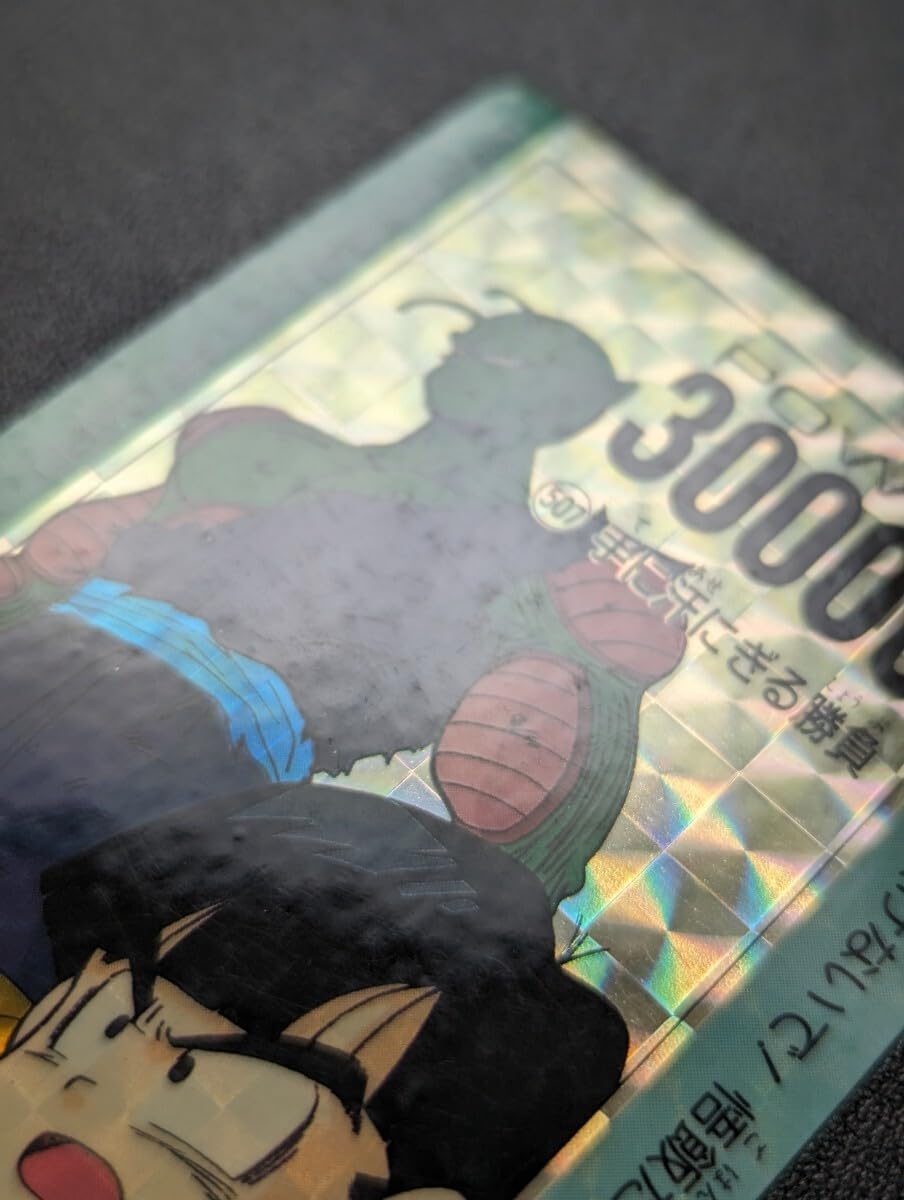 Amazon.co.jp: ドラゴンボールZ アマダPPカード No.507 手に汗にぎる