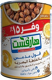 فول مدمس بالخلطة المصرية من هارفست