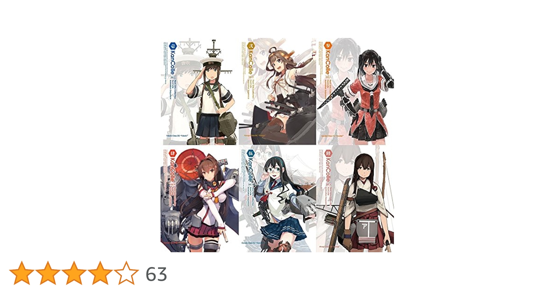 【美品】艦隊これくしょん　DVD限定版 全6巻＋劇場版セット Amazon.co.jp | 艦隊これくしょん -艦これ- (限定版) 全6巻