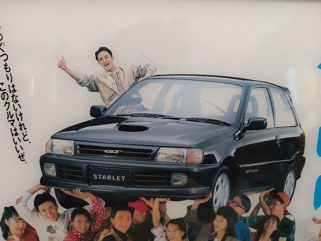 Amazon.co.jp: レトロ 旧車 トヨタスターレット パネル時計 壁掛け時計 