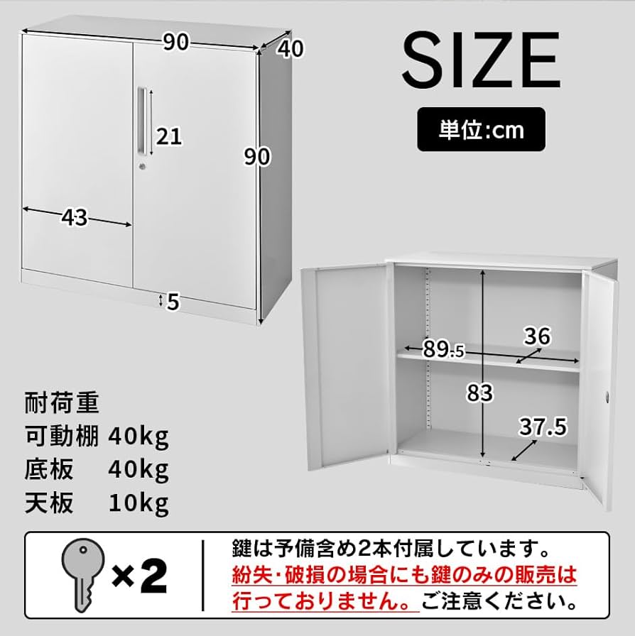 ☆【新品】組み合わせ上下書棚セット90 WNT☆ Amazon.co.jp: スチールキャビネット 幅90×奥行40×高さ90cm 奥深