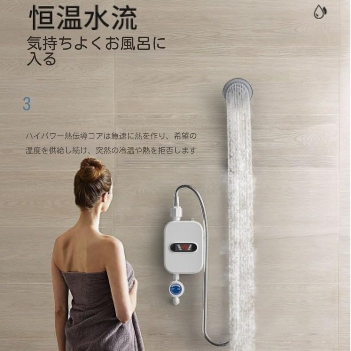 Amazon | TAYOA 電気温水器 電気給湯器 シャワー 瞬間サーモスタット