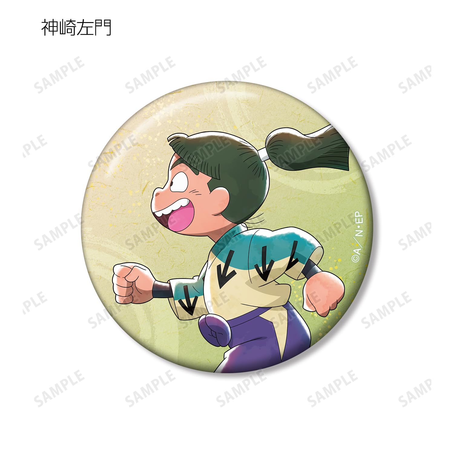 Amazon.co.jp: 忍たま乱太郎 描き下ろし みんなで歩むの段ver