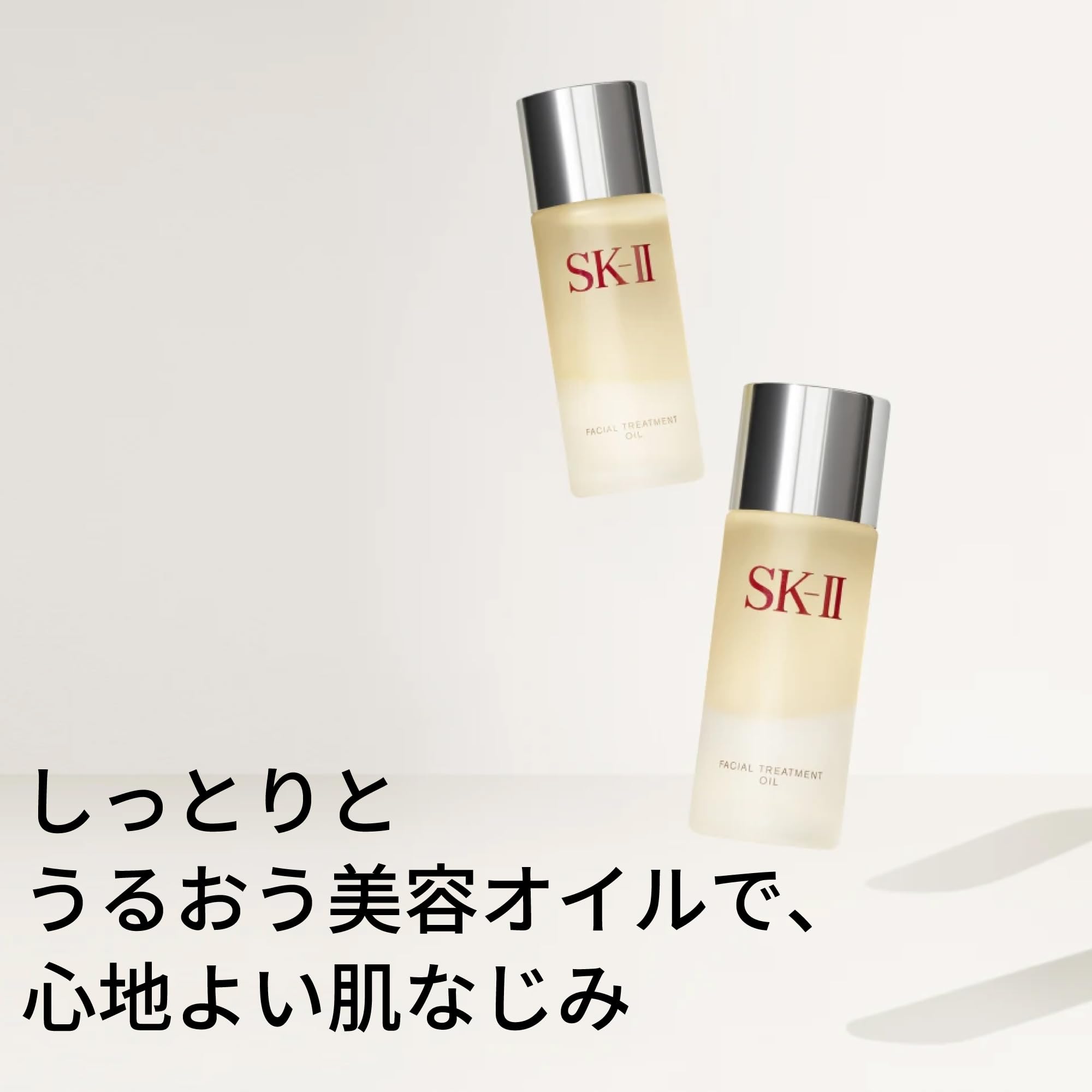 Amazon.co.jp: SK-II 公式ストア | 美容オイル | フェイシャル