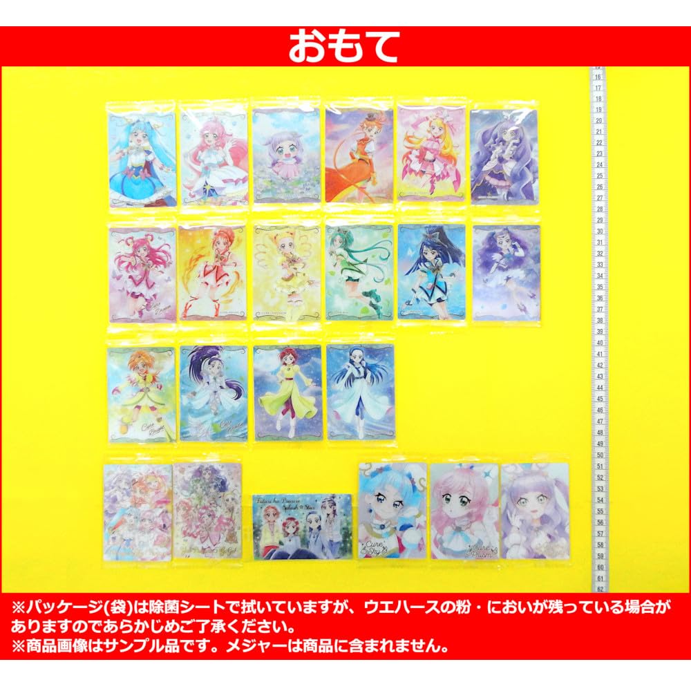 Amazon | プリキュアカードウエハース8 より 22種 通販