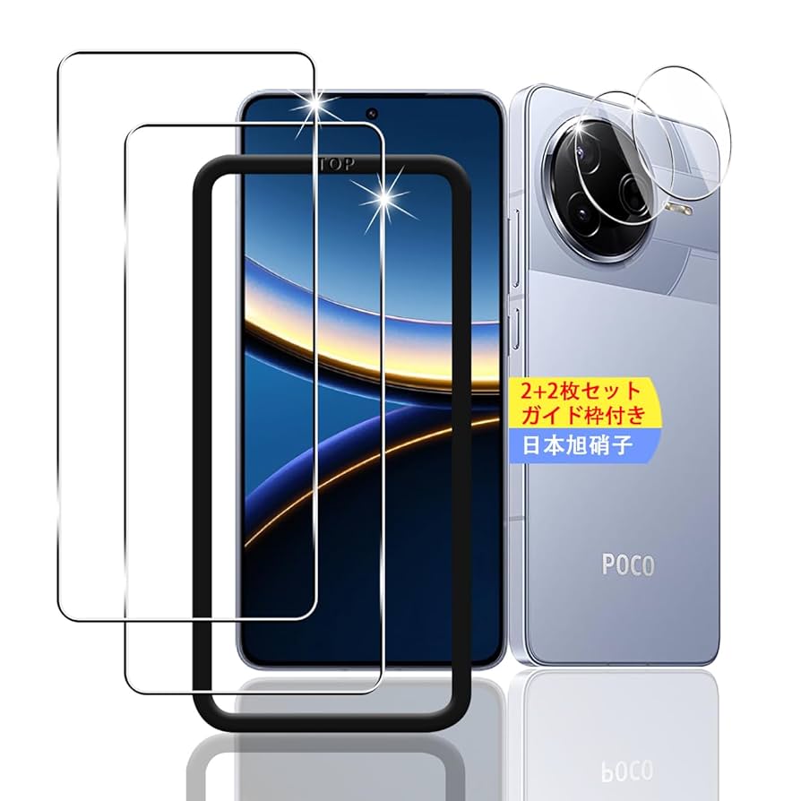 POCO F7 512gbブラック 保護フィルム ケース付き Amazon.co.jp: 【2+2枚セット ガイド枠付き】 対応 Xiaomi POCO