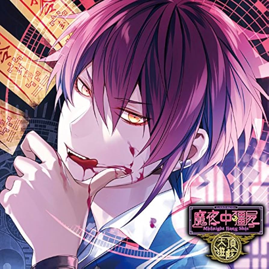 Amazon.co.jp: カレに死ぬまで愛されるCD 「ミッドナイト