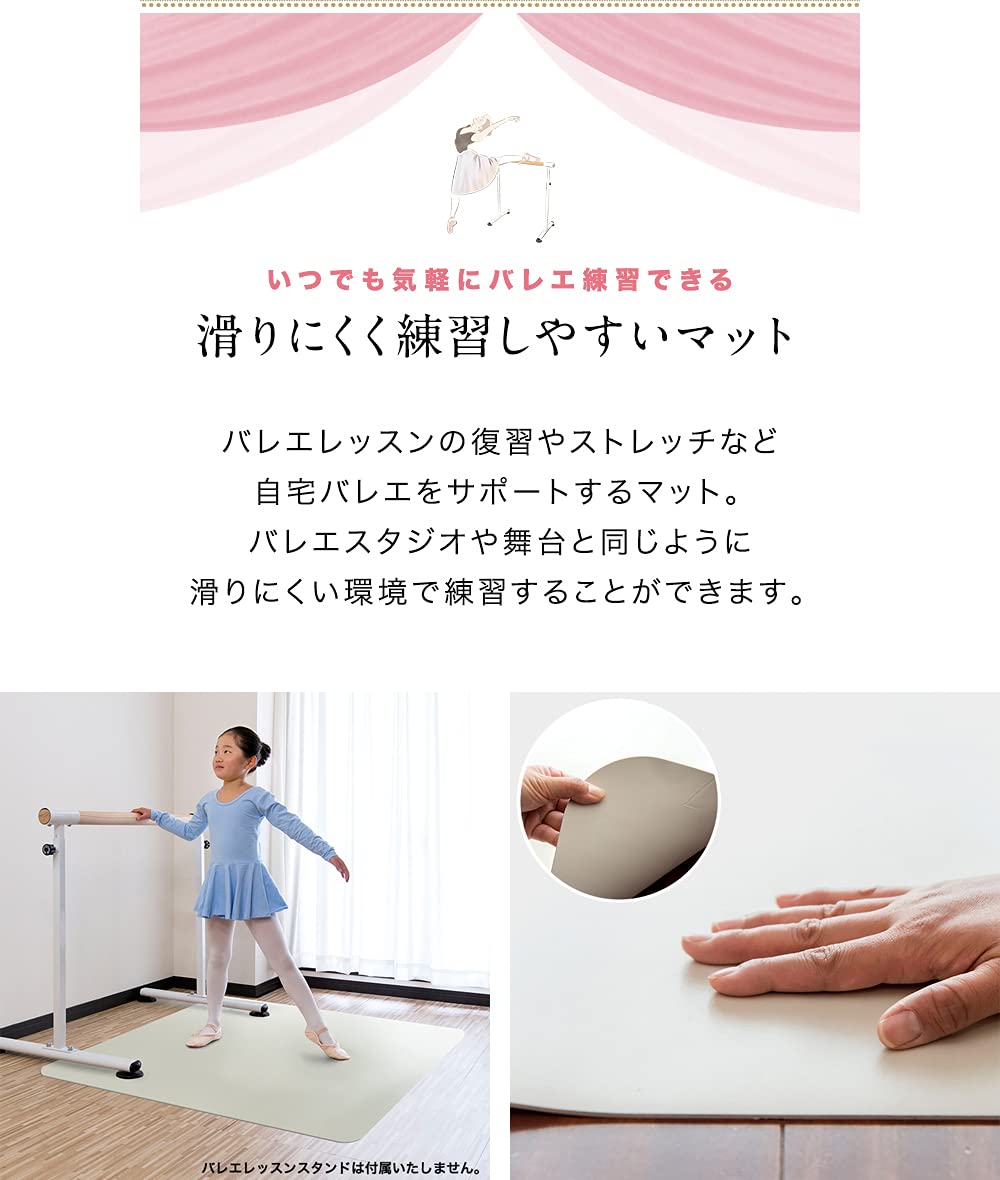 Amazon | RiZKiZ バレエマット ダンスマット 95×120cm 2.5mm厚