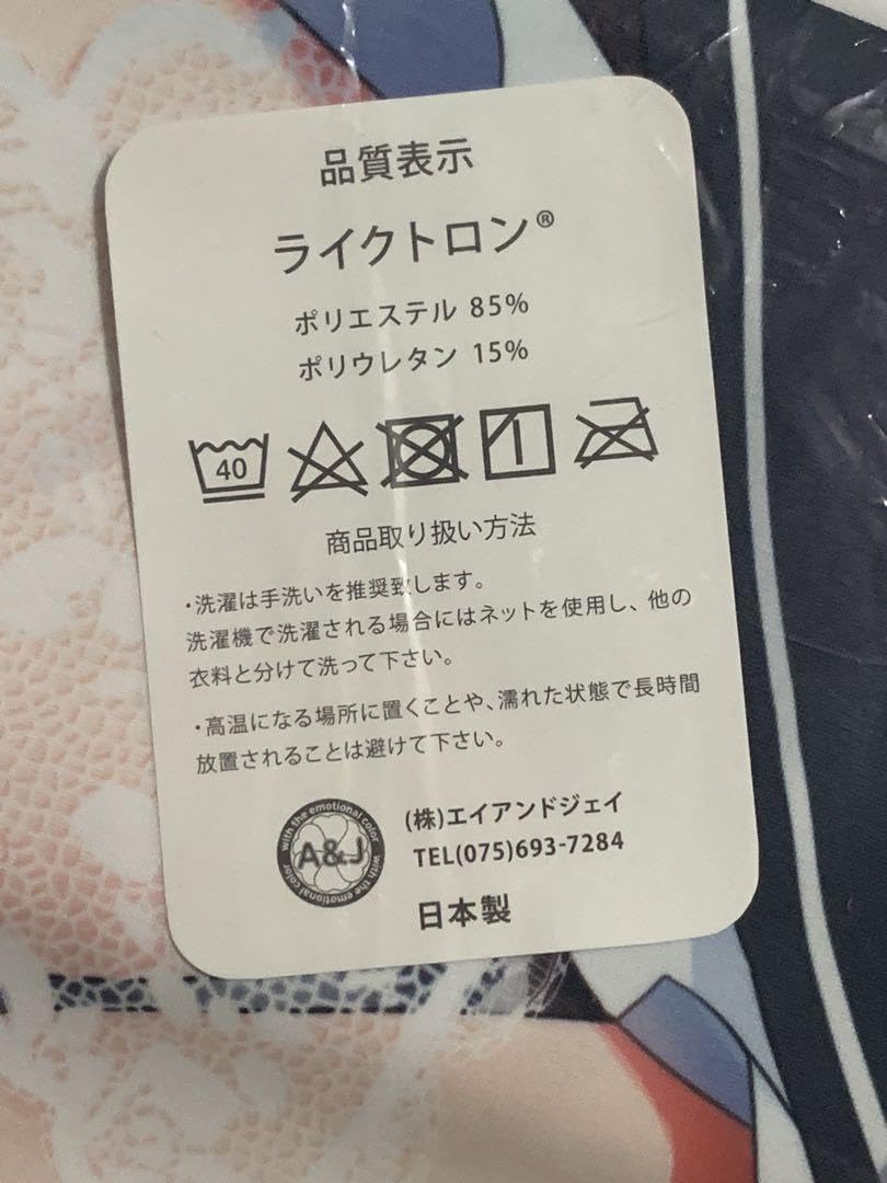 Amazon | やすゆき 紙切ればさみ 抱き枕カバー | アイドル・芸能人  