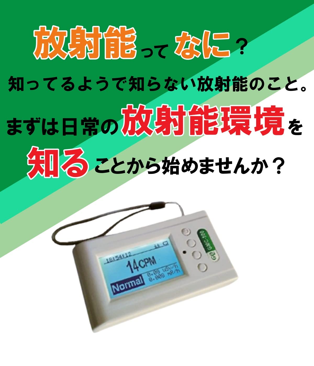 Amazon | 【国内正規品】GQ ガイガーカウンター GMC-500+(プラス) WIFI