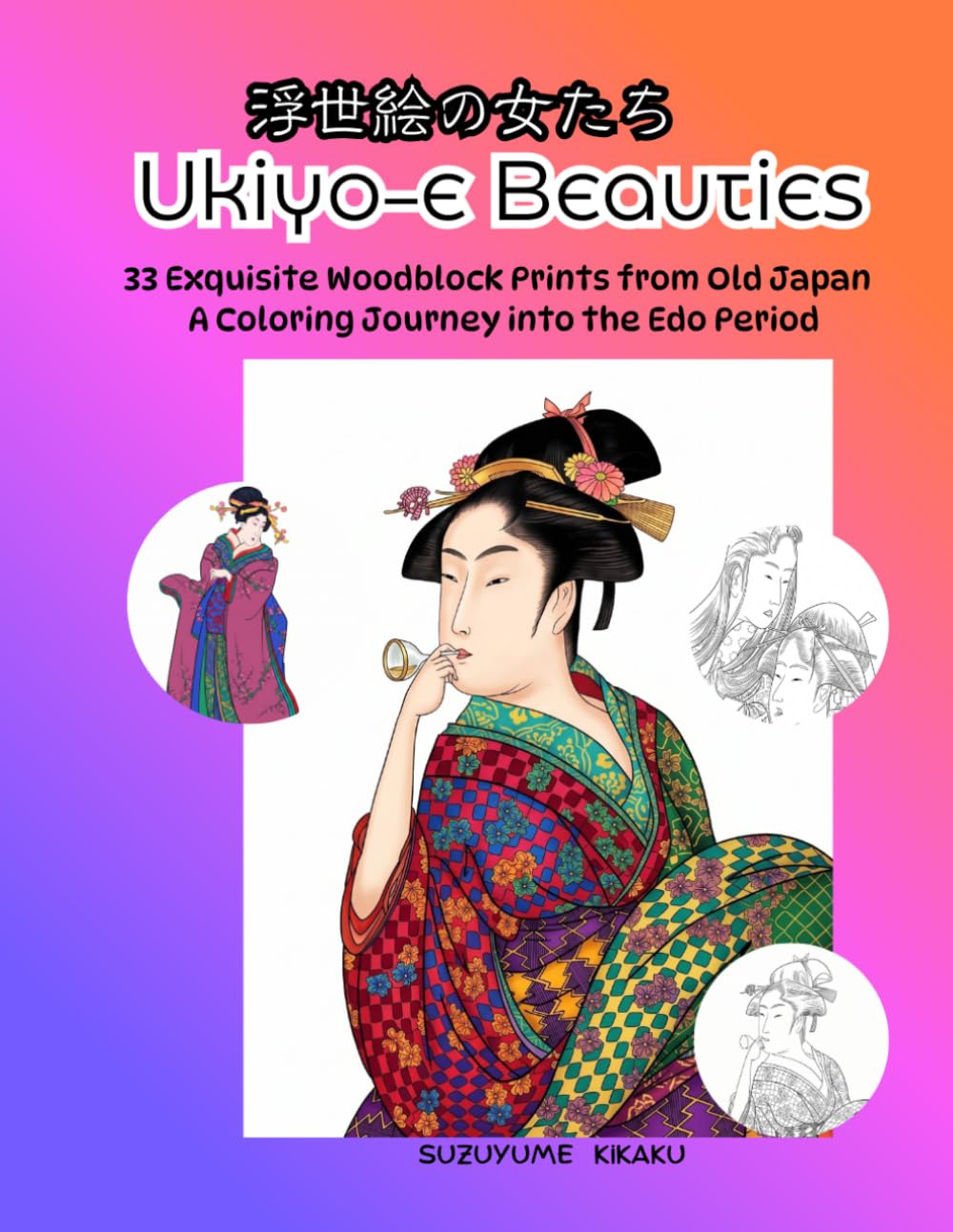 Ukiyo-e Beauties: 33 Exquisite Woodblock Prints from Old Japan: A Coloring Journey into the Edo Period