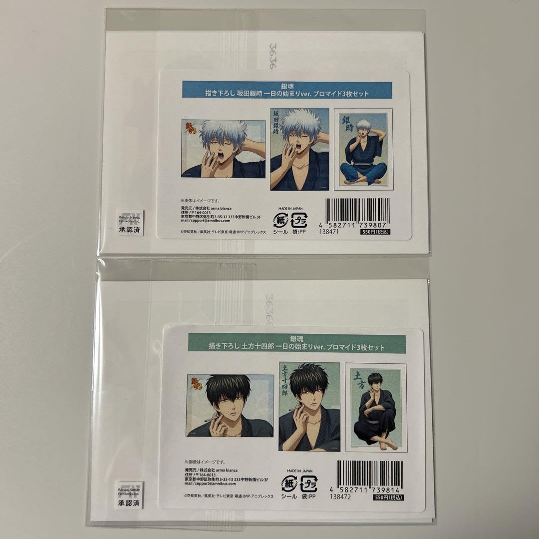 【銀魂】坂田銀時/土方十四郎 BIGのるキャラマスコット 限定特典ブロマイド 銀魂】坂田銀時/土方十四郎 BIGのるキャラマスコット 限定特典