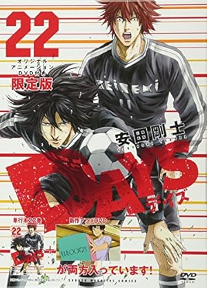 DVD付き限定版DAYS（安田剛士） 限定版オリジナルアニメーションDVD Amazon.co.jp: DAYS(26) DVD付き限定版: 講談社キャラクターズライツ