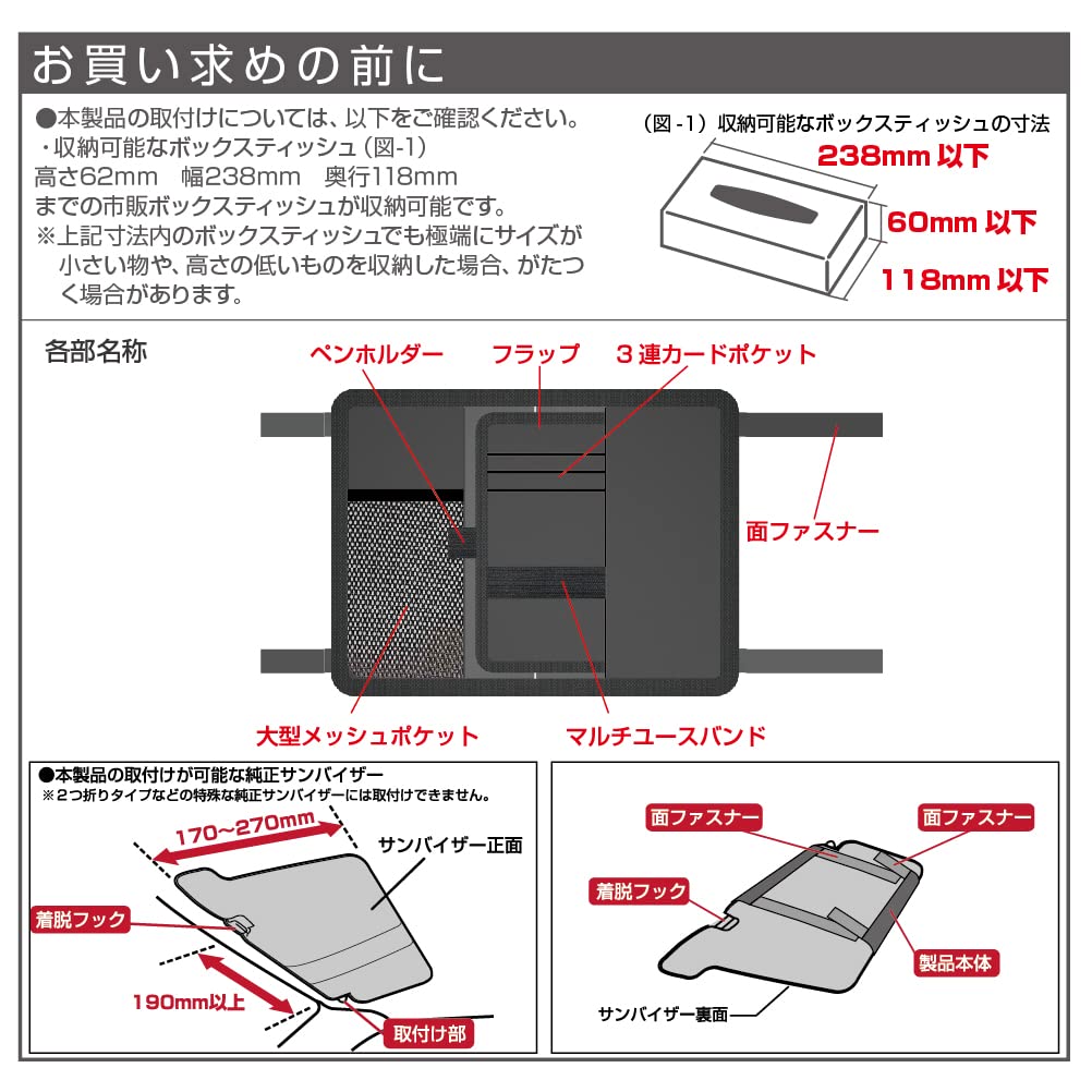 Amazon | 星光産業（株） バイザーティッシュカバー EH194 | 車用