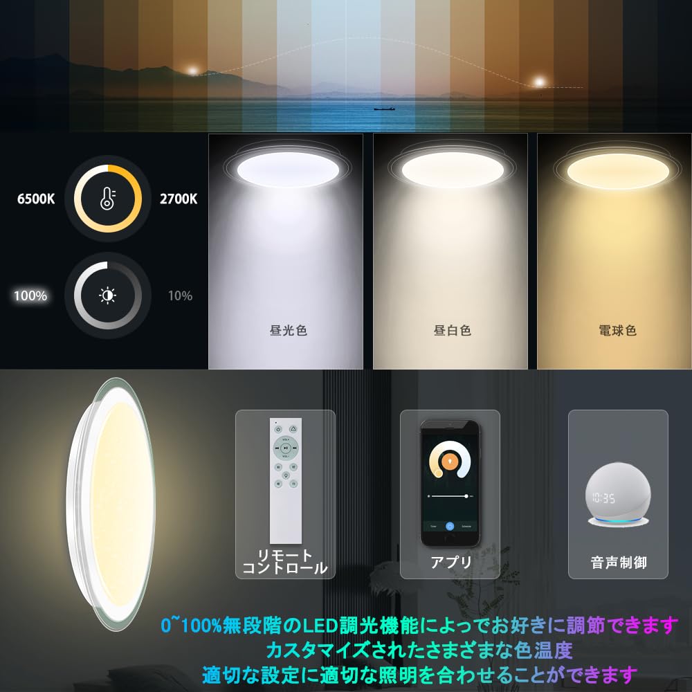 Amazon.co.jp : TAIGURAZ LED 音楽シーリングライト 14/16畳 WiFi接続