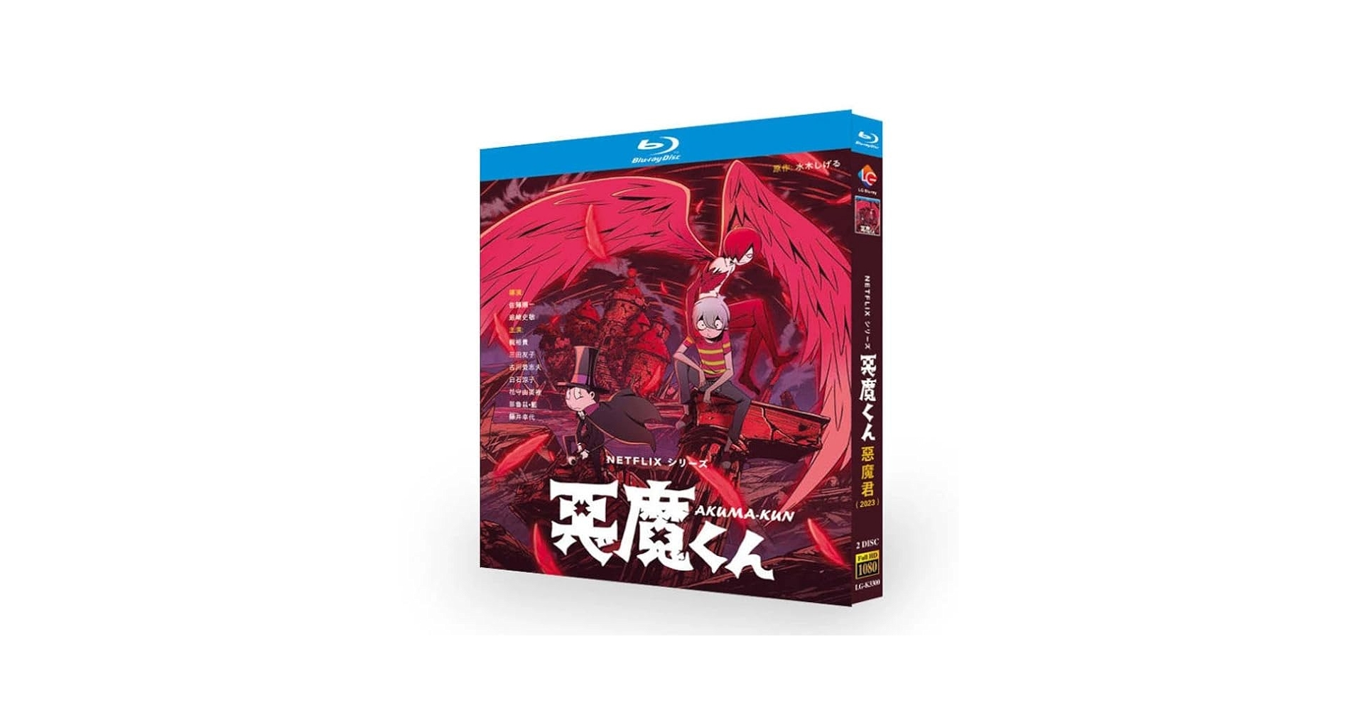 Amazon.co.jp: 悪魔くん blu-ray/第1話～第12話 出演：梶裕貴