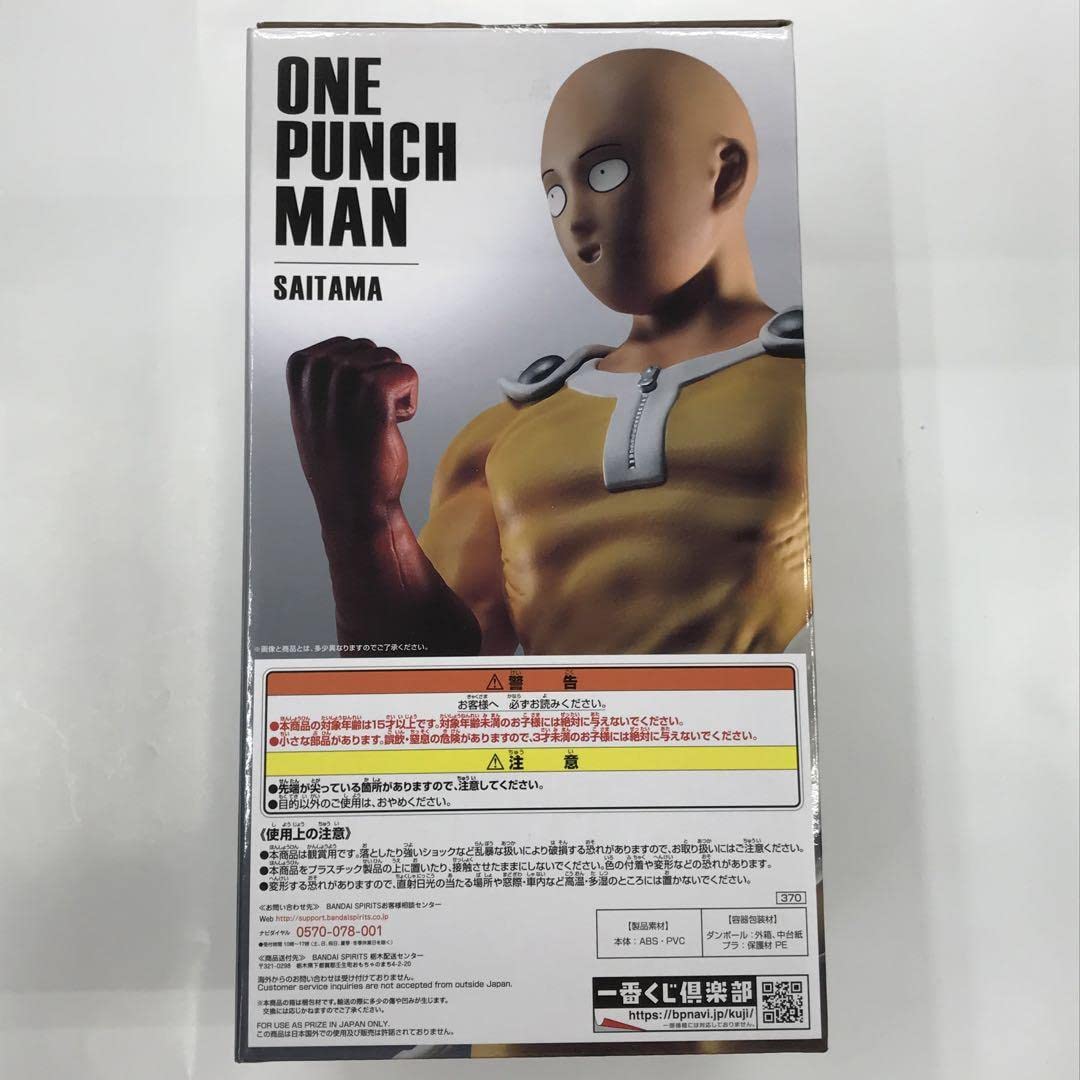 Amazon.co.jp: 一番くじ ワンパンマン B賞 普通顔 サイタマ