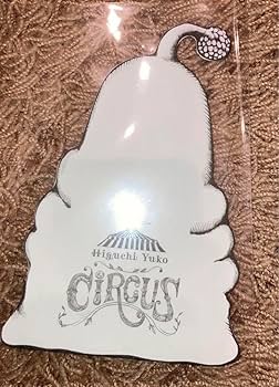 Amazon.co.jp: ヒグチユウコ ひとつめちゃん グッズ : おもちゃ