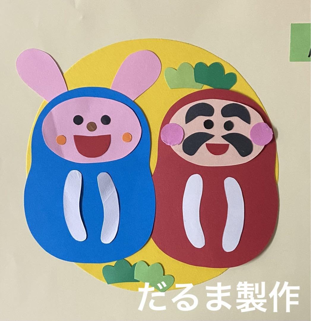 だるま 製作キット 壁面飾り お正月 冬 1月 保育 高齢者 クラフト うま