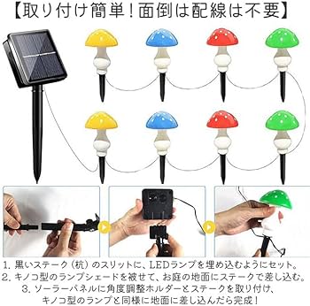 Amazon.co.jp: ガーデンライト キノコ 6個セット ガーデンライト