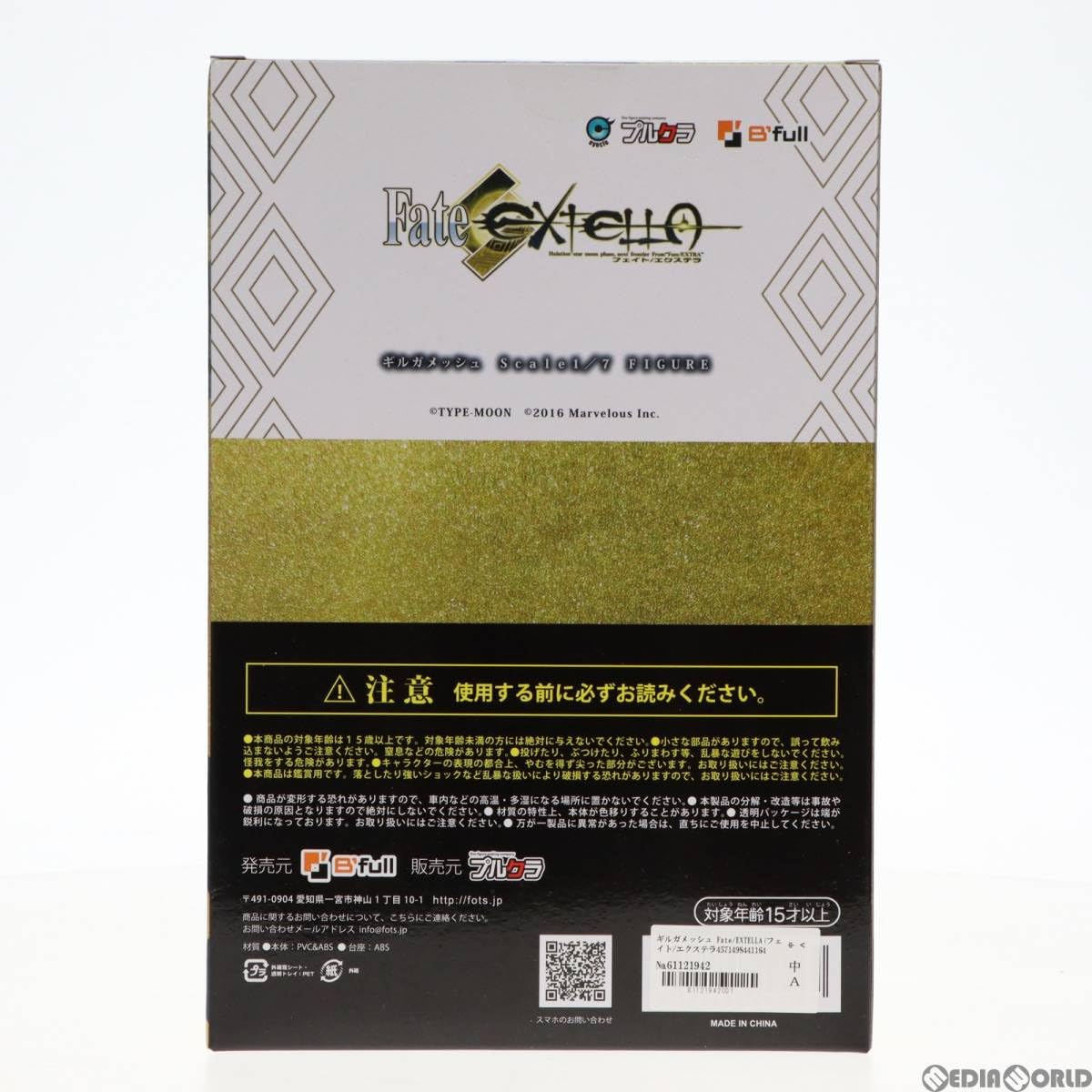 Amazon | [FIG]ギルガメッシュ Fate/EXTELLA(フェイト/エクステラ) 1/8