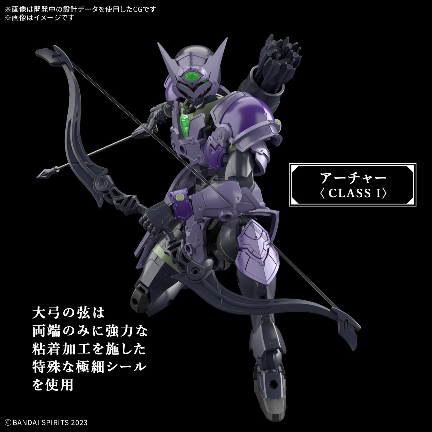 Bandai Hobby - 30 Minute Fantasy - #08 Rosan Archer 30 MF Model Kit