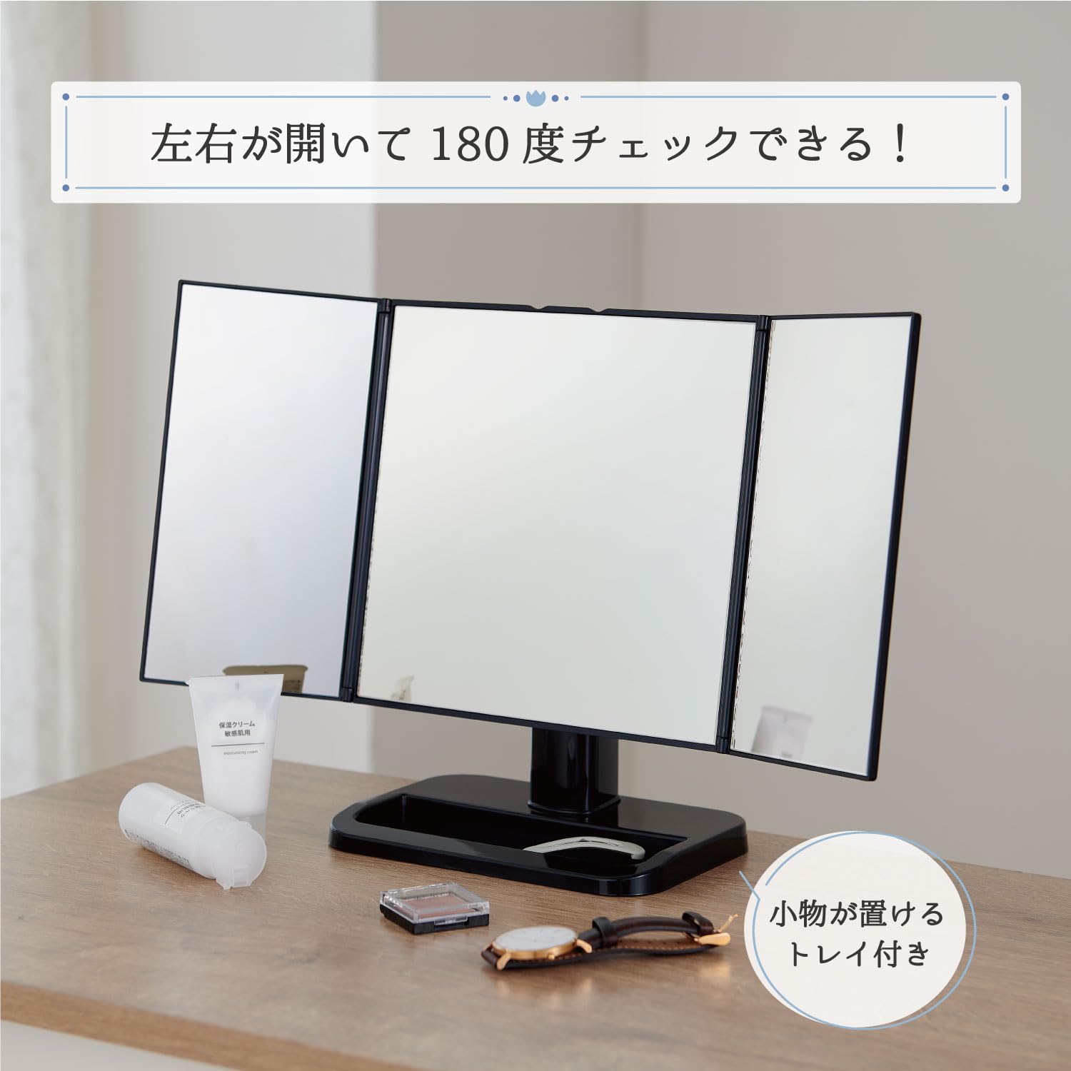 Amazon.co.jp: Belca(ベルカ) 卓上ミラー 折りたたみ 卓上三面鏡 大 幅