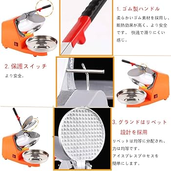 値下げ業務用アイスクラッシャー　日本製 業務用 アイススライサー・クラッシャー(かき氷機) 製品特長