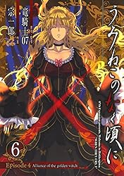 うみねこのなく頃に Ep1〜6 全32冊 ＋ 1冊　全巻　送料無料　漫画 Amazon.co.jp: うみねこのなく頃に pisode1～Episode6 全32冊
