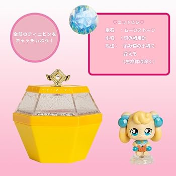 Amazon.co.jp: リリック(Lyric) キラキラ キャッチ! ティニピン