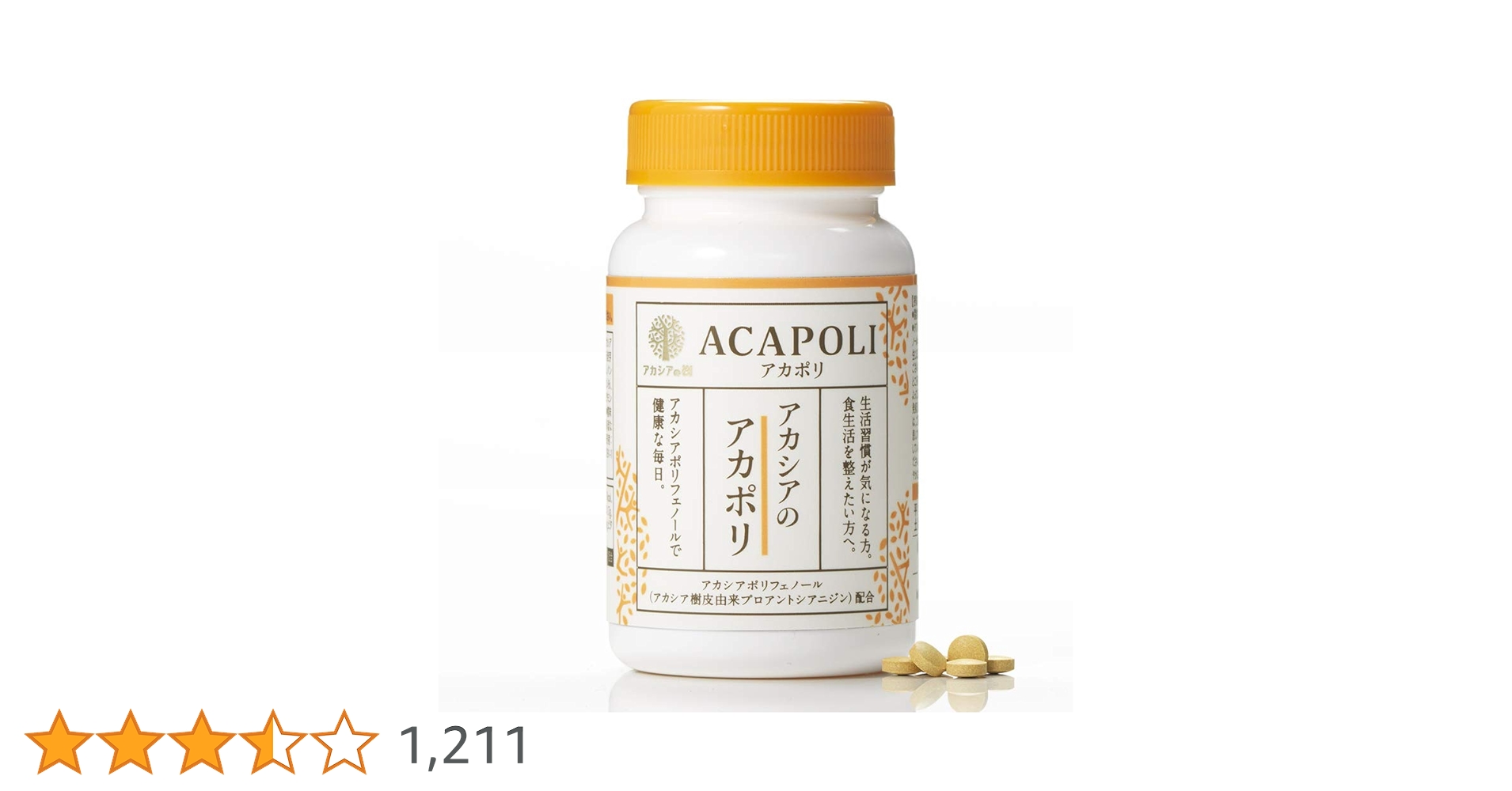 アカシアのアカポリ　【アカシアの樹】　２袋セット 61Iy6nncOlL.jpg_BO30,255,255,