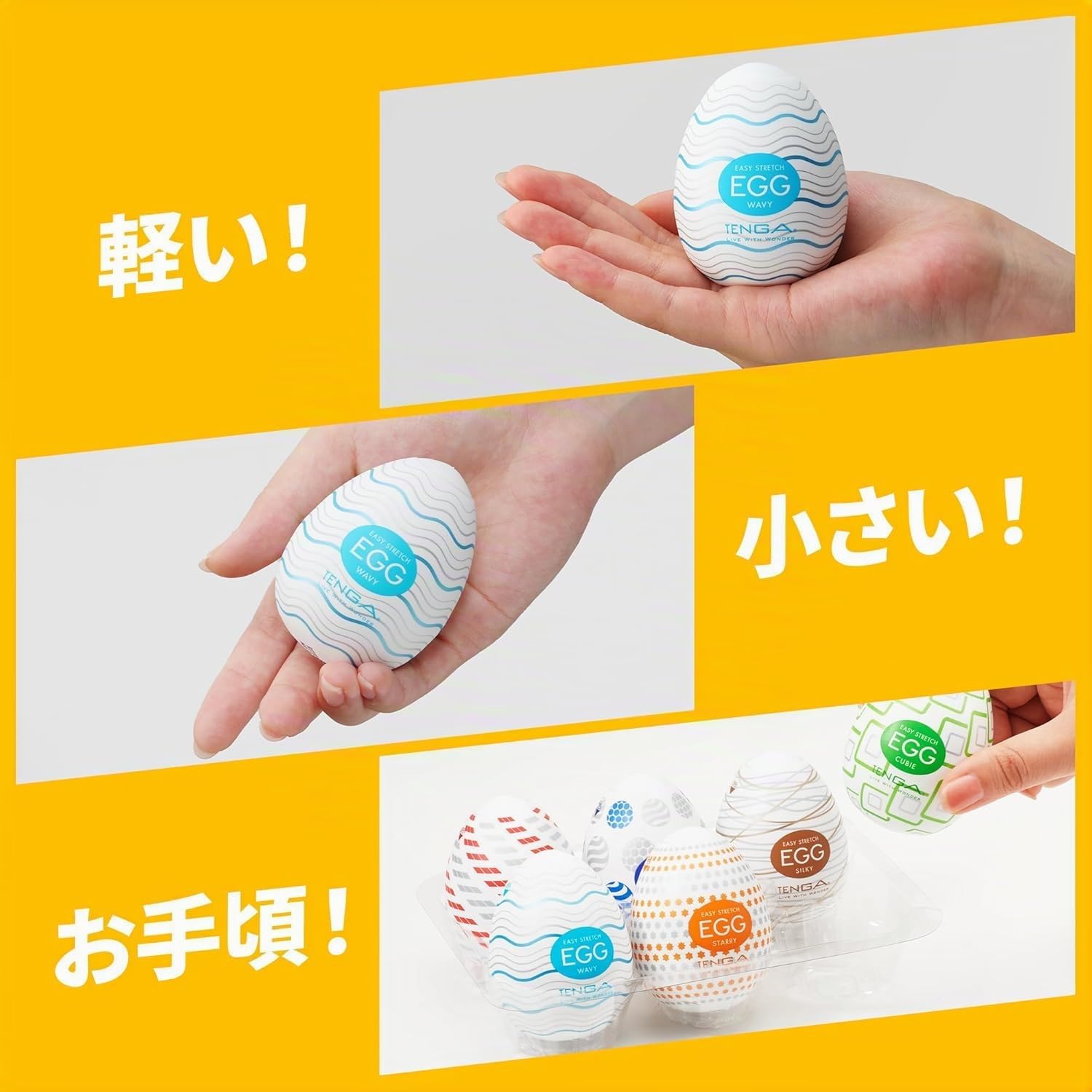TENGA EGG STANDARD PACKAGE