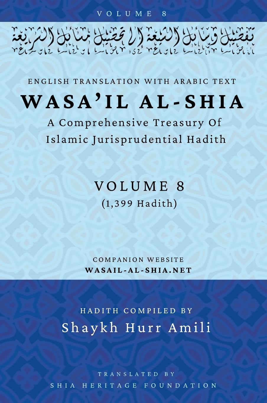 Wasa'il al-Shia Volume 8: A Comprehensive Treasury Of Islamic Jurisprudential Hadith