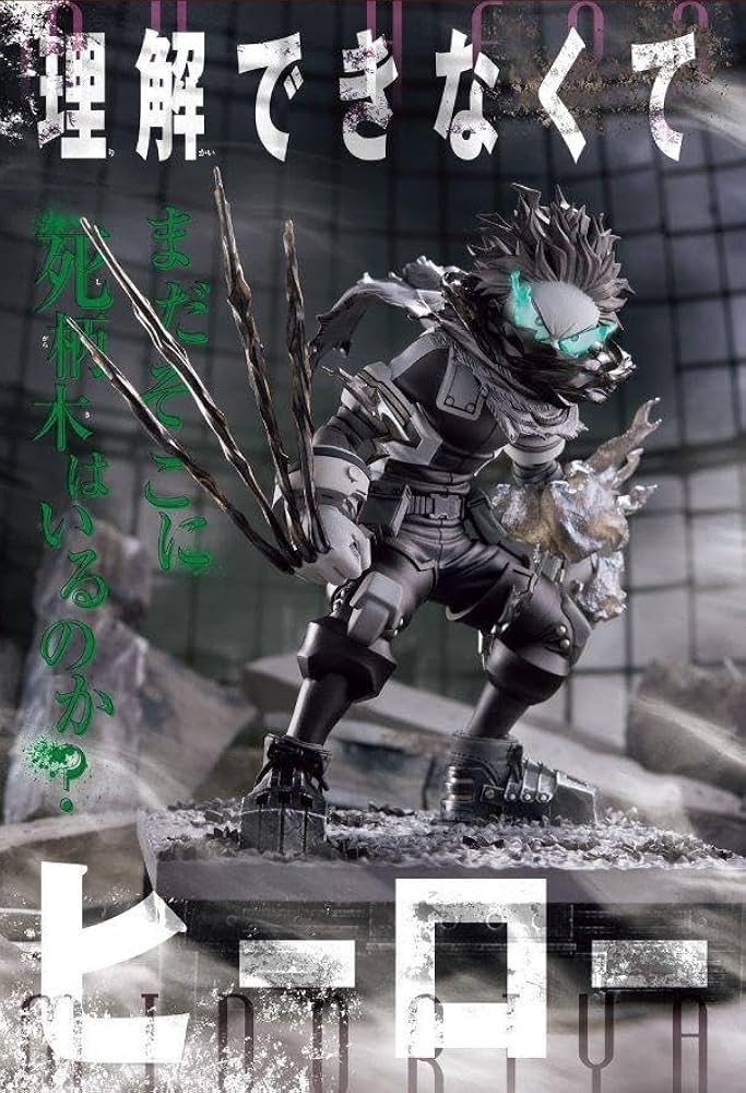 僕のヒーローアカデミアジャンプGIGA 応募者全員サービスデク