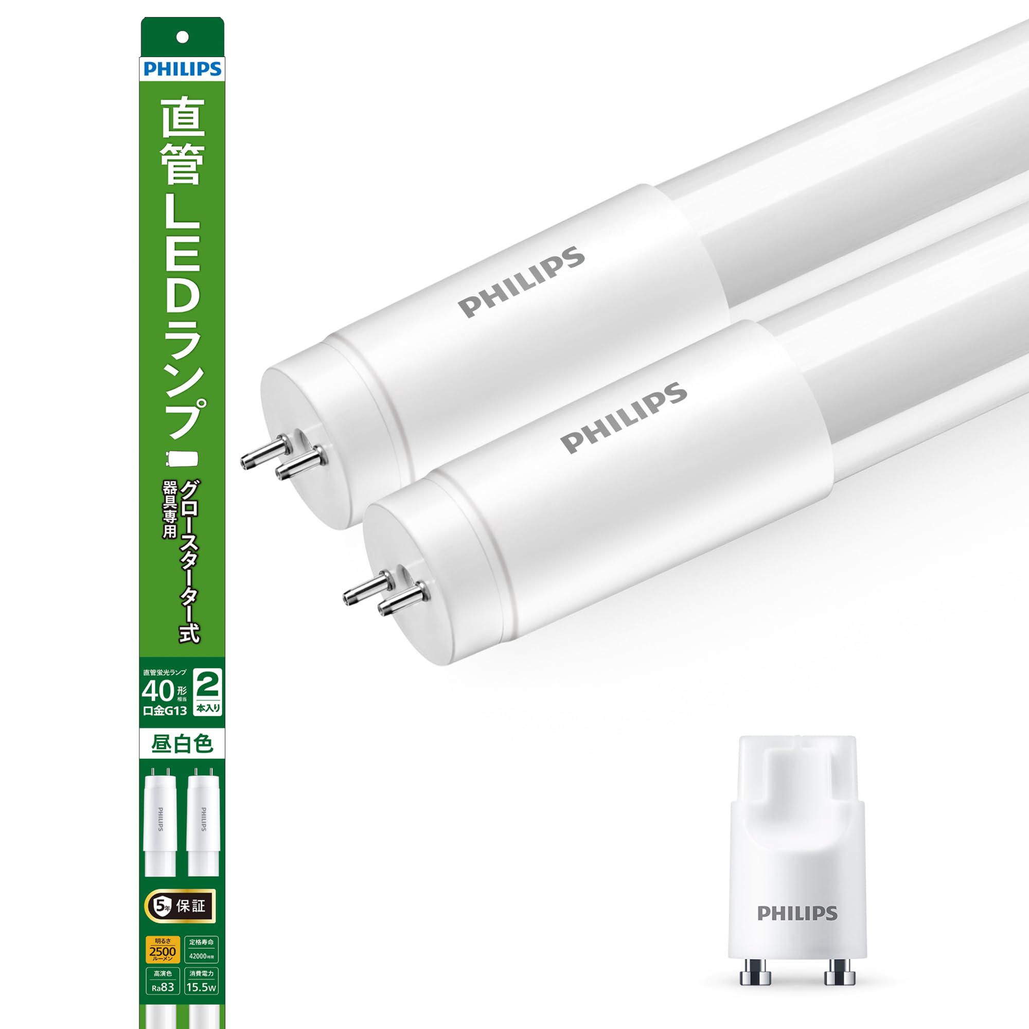 Amazon | Philips(フィリップス) LED蛍光灯 グロースターター式器具用
