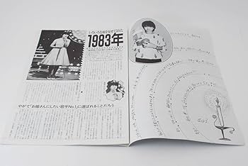 Amazon.co.jp: お225かなりや Vol.16 12月号 河合奈保子