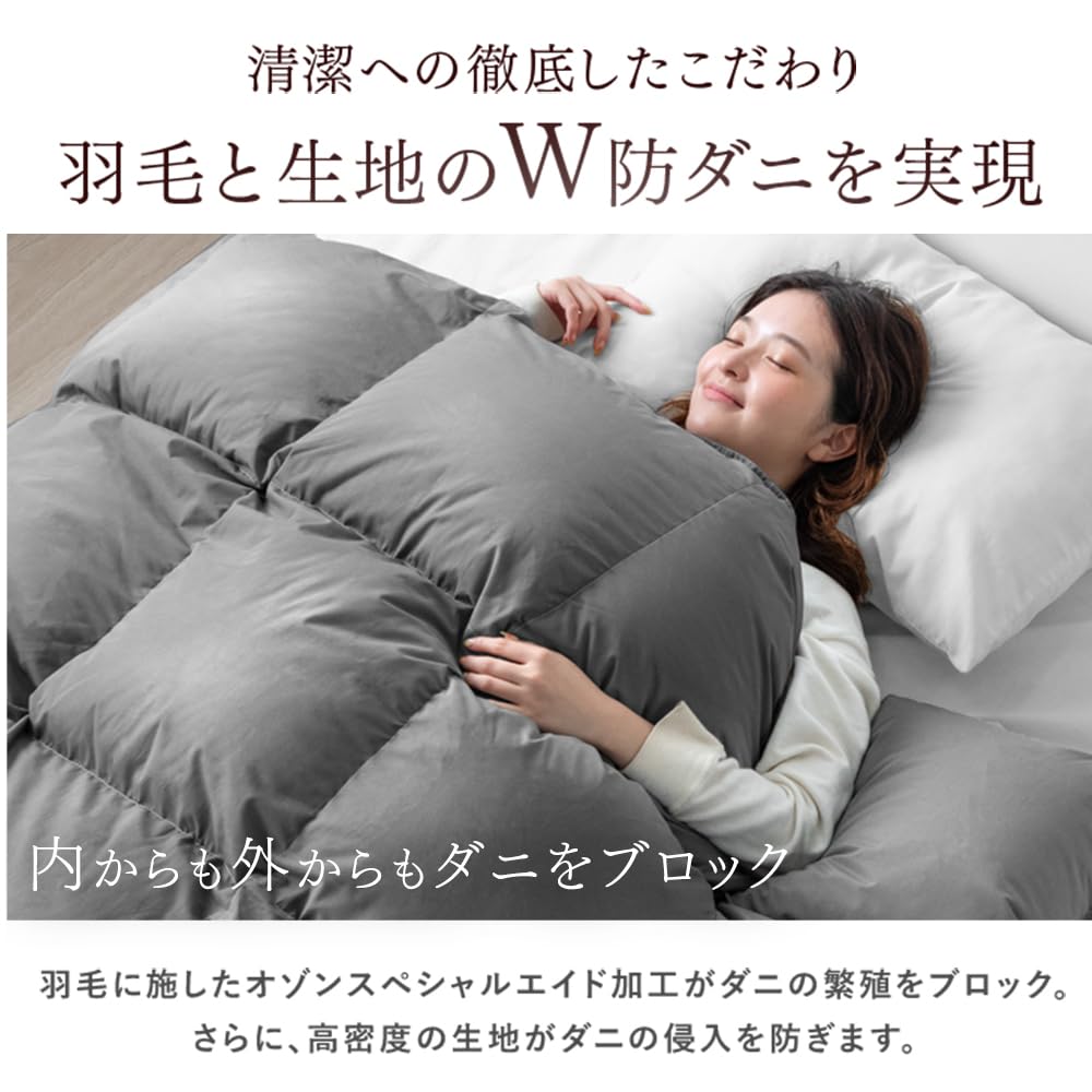 タンスのゲン 羽毛布団 シングル【ランドリーで洗える！】 W防ダニ ダウp タンスのゲン 羽毛布団 シングル【コインランドリーで洗える！】 W防