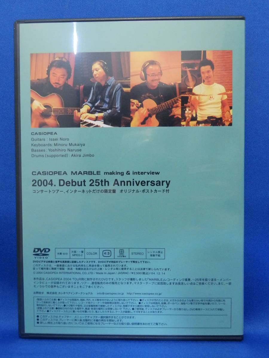Amazon.co.jp: Beautiful DVD CASIOPEA MARBLE Making