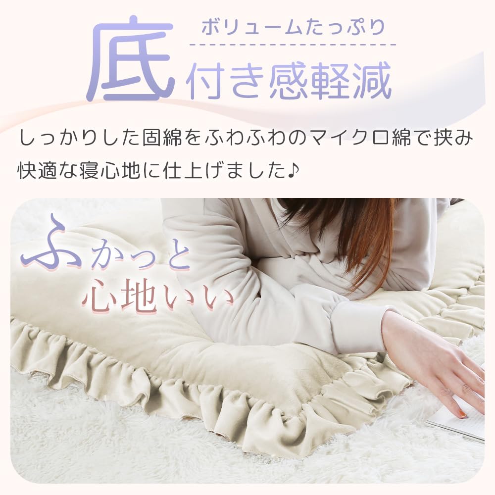 Amazon｜システムK フリルごろ寝マット 60×160cm 水晶フランネル