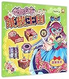 Chemical Industry Press