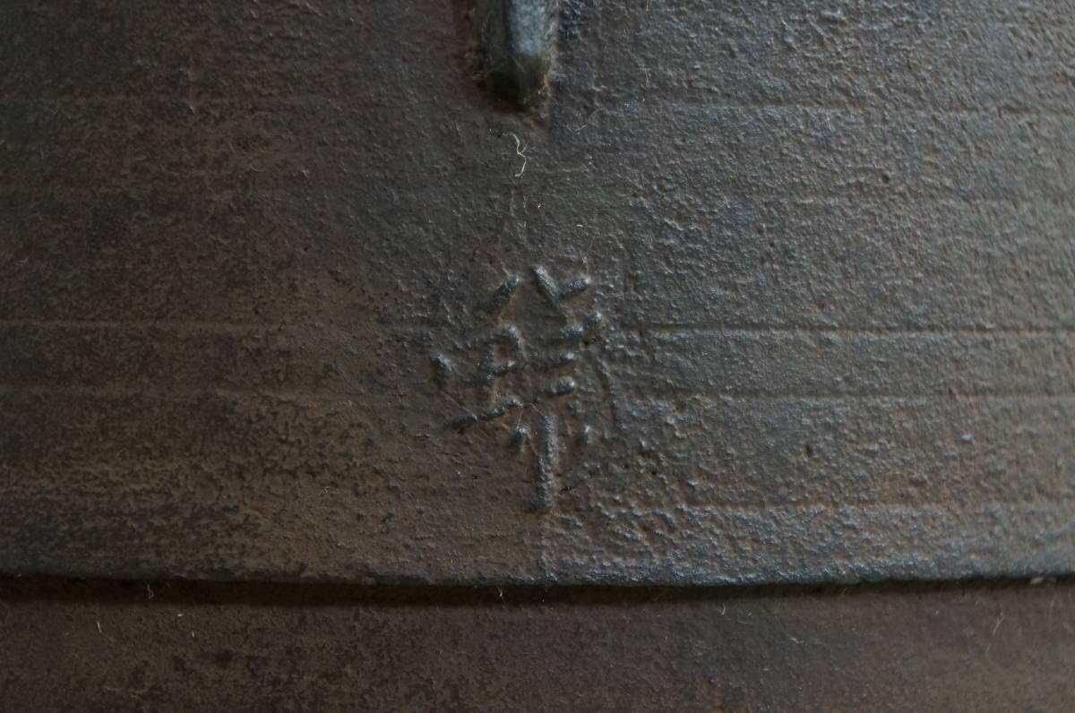 Amazon.co.jp: 筒釜（貝鐶付）「伊藤遼一」（共箱）＜釜鐶付き