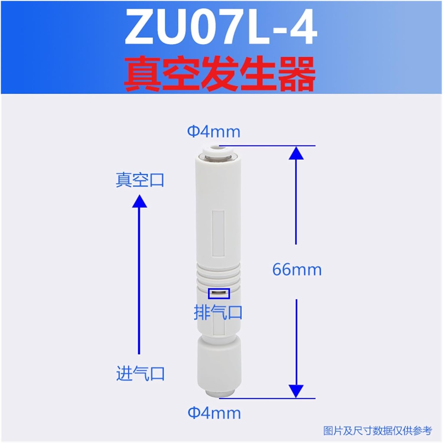 Vacuum generator straight-through negative pressure strong suction large flow tube integrated ZU05S/ZU07L(ZU07S-4)