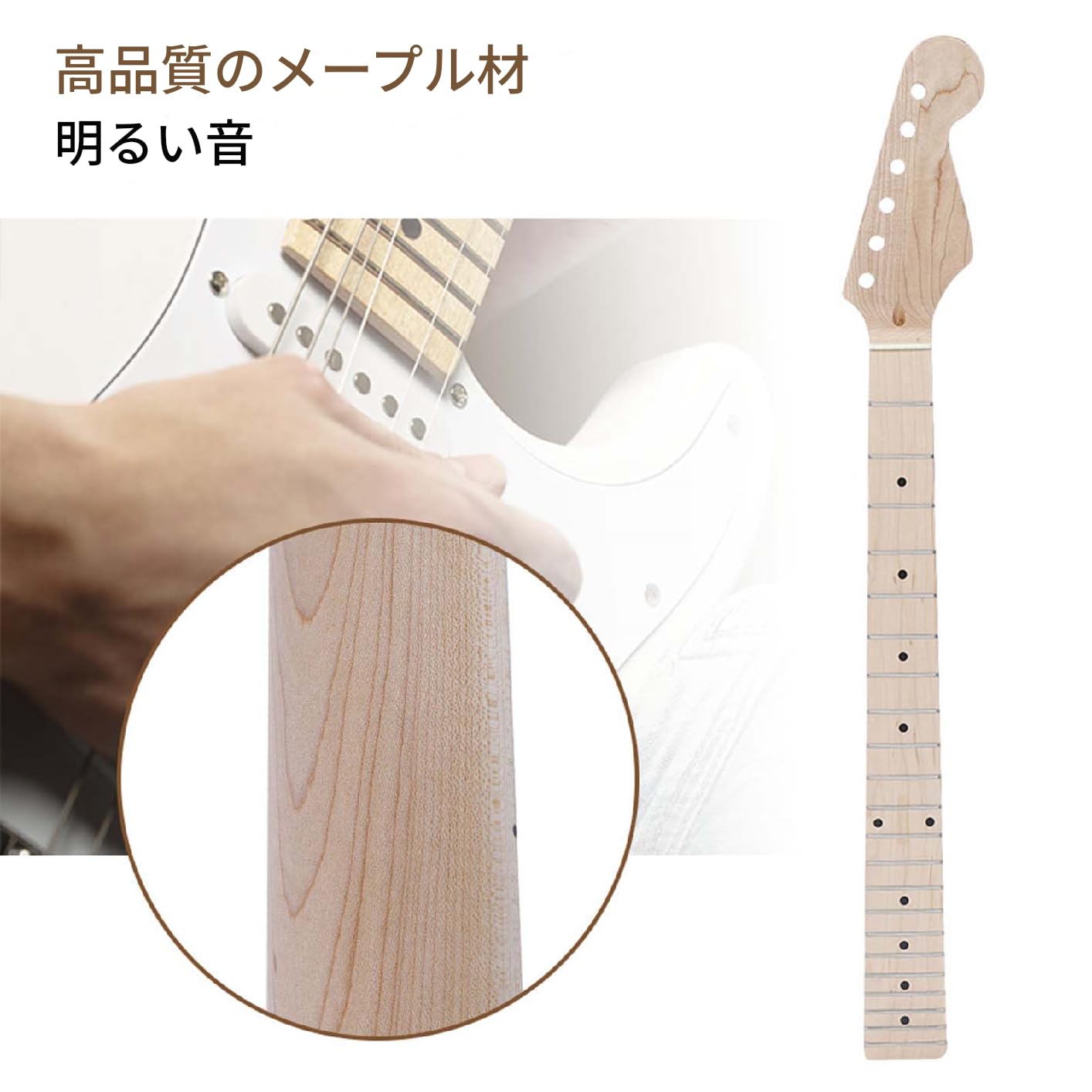 Amazon | ギターネック エレキギターネック メープルギター