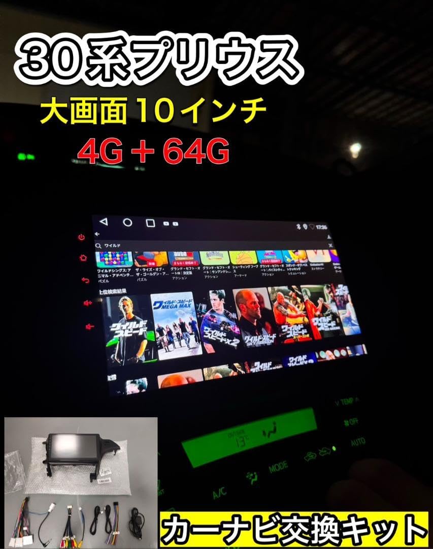 Amazon.co.jp: プリウス30 30プリウス カーナビ androidナビ