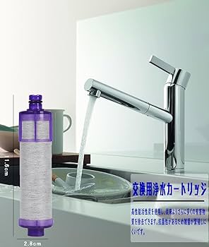Amazon | 交換用浄水カートリッジ 浄水器専用水栓(カートリッジ内蔵型