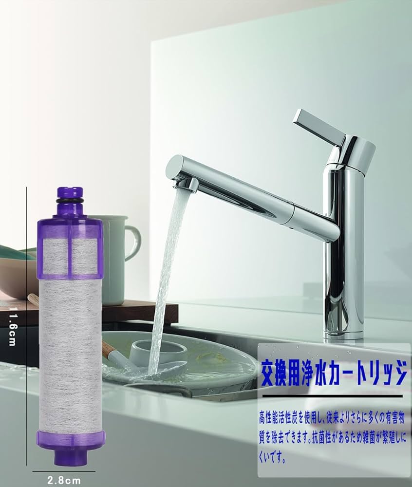 Amazon | 交換用浄水カートリッジ 浄水器専用水栓(カートリッジ
